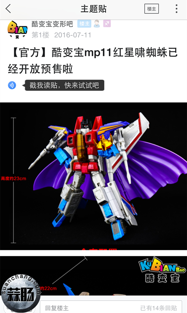 关于酷变宝——多款新作来袭 6 .jpg