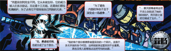 关于那些元祖神器(Artifacts of the Primes)2.jpg