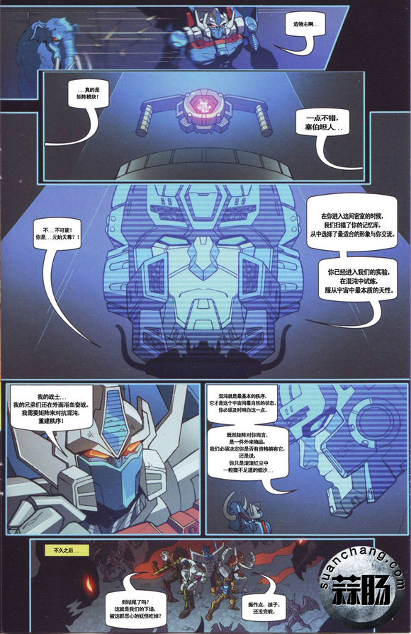 关于那些元祖神器(Artifacts of the Primes)10.jpg
