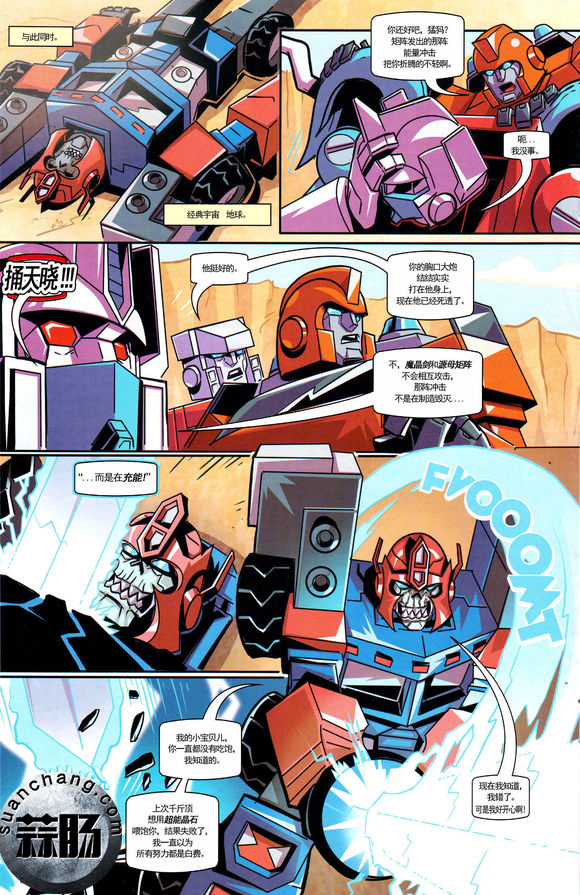 关于那些元祖神器(Artifacts of the Primes)38.jpg