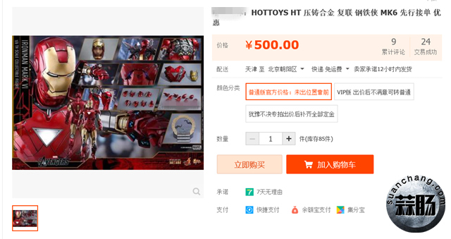 HOTTOYS合金MK6开始预定 巧克力限定白色mk7将要来袭 6.jpg
