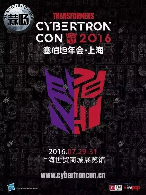 2016塞伯坦年会最新出炉攻略 1.jpg
