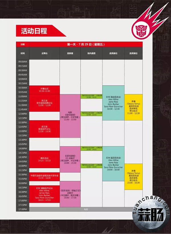 2016塞伯坦年会最新出炉攻略 13.jpg