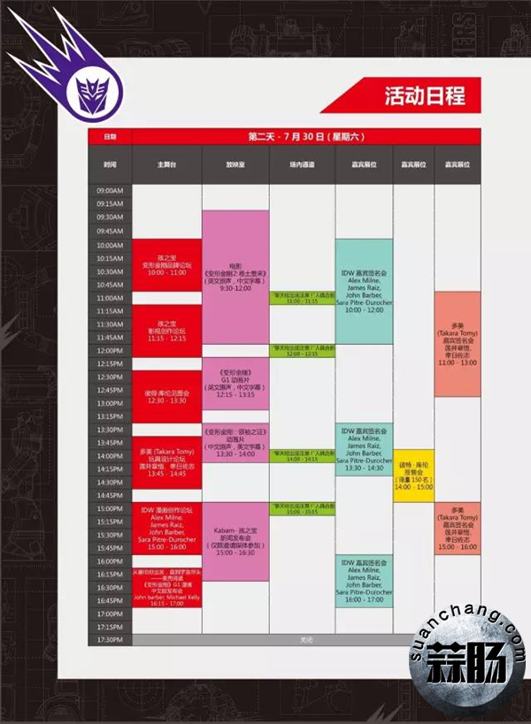 2016塞伯坦年会最新出炉攻略 14.jpg