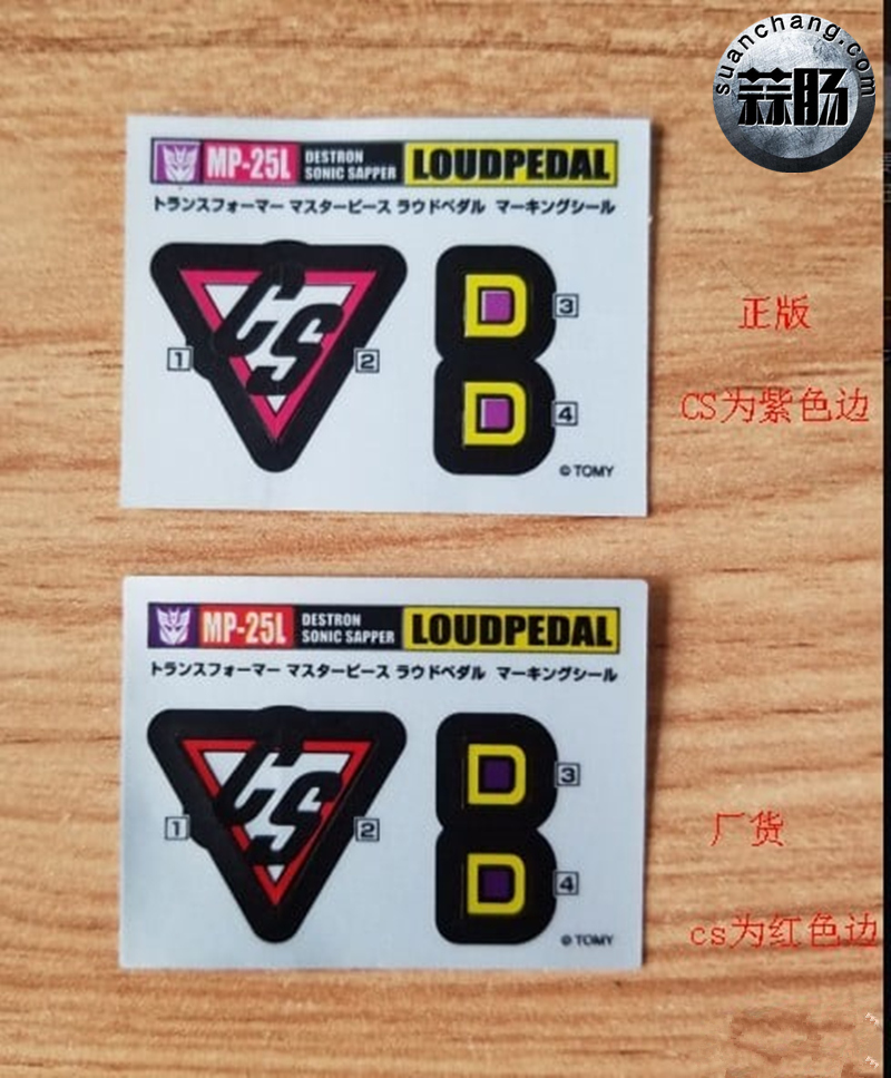 限定MP25L油门、黑色轮胎正版港版和厂货的区别 17.jpg
