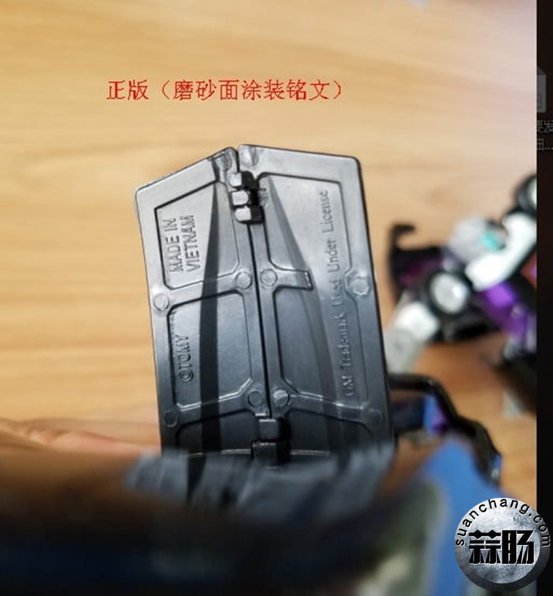 限定MP25L油门、黑色轮胎正版港版和厂货的区别 21.jpg