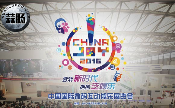 上海ChinaJoy 逛展全攻略 1.jpg