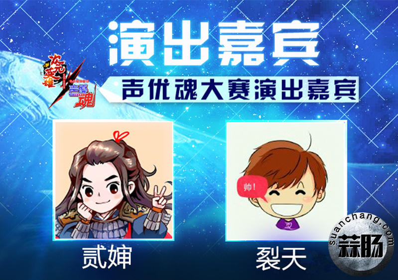 第18届囧囧有神动漫盛典即将来袭 2.jpg