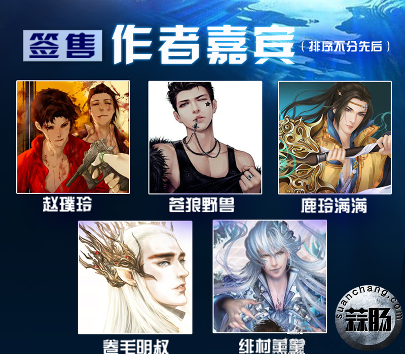 第18届囧囧有神动漫盛典即将来袭 7.jpg