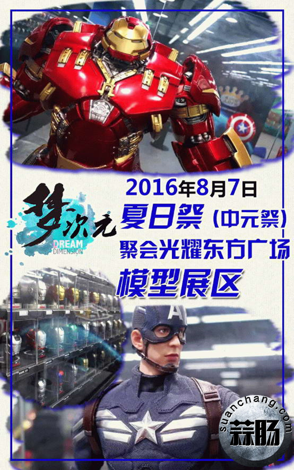 2016年梦次元动漫展即将来袭 4.jpg