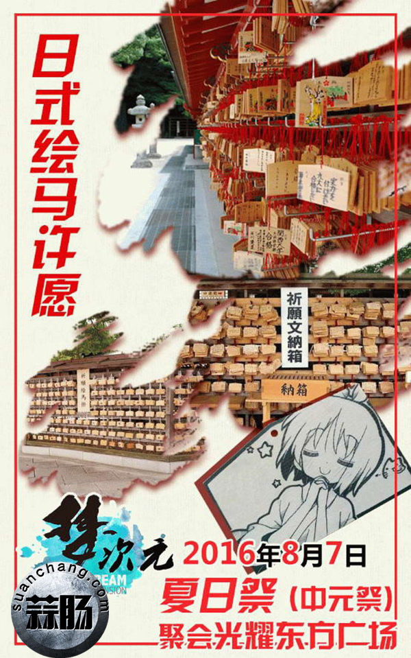2016年梦次元动漫展即将来袭 5.jpg