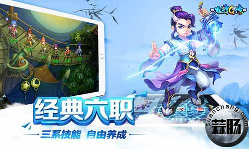 奥飞游戏泛娱乐计划首发《水浒Q传》手游涉足二次元 3.jpg