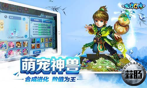 奥飞游戏泛娱乐计划首发《水浒Q传》手游涉足二次元 4.jpg