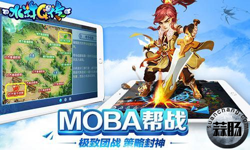 奥飞游戏泛娱乐计划首发《水浒Q传》手游涉足二次元 6.jpg