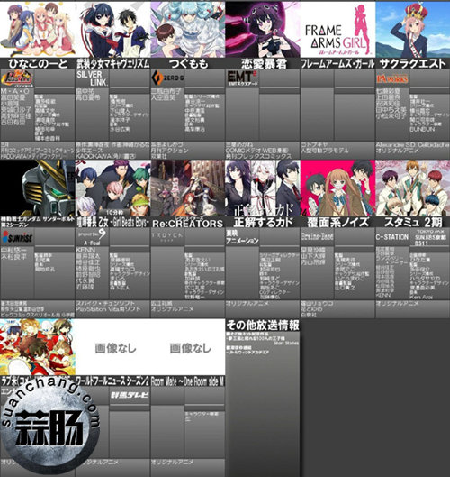 2017年4月新番动画一览表1.0版公布 你期待哪几部呢？ 2.jpg