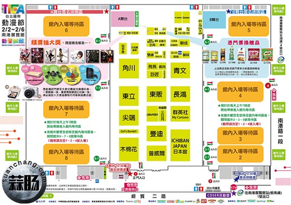 台北国际动漫节开幕  1.jpg