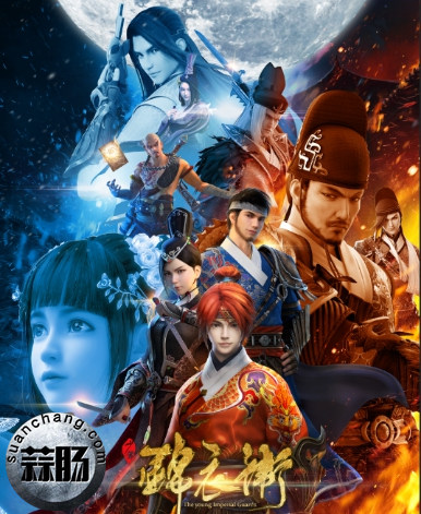3D动漫网剧《少年锦衣卫》热血上线 1.jpg