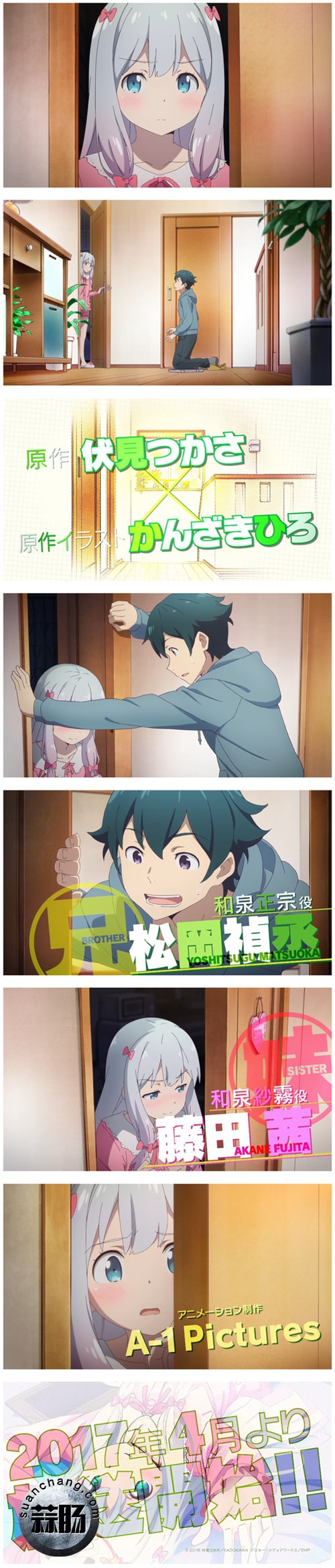 201702051486279438712434.jpg 4月新番《 *** 漫画老师》PV第一弹公布 2.jpg