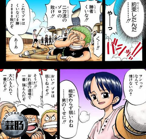 日宅热议：《航海王》中索隆嘴里咬的刀能发挥什么作用？ 4.jpg