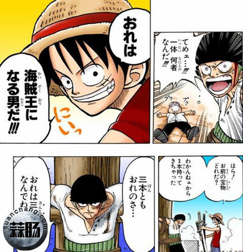 日宅热议：《航海王》中索隆嘴里咬的刀能发挥什么作用？ 5.jpg