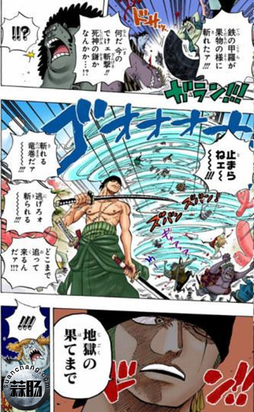 日宅热议：《航海王》中索隆嘴里咬的刀能发挥什么作用？ 9.jpg