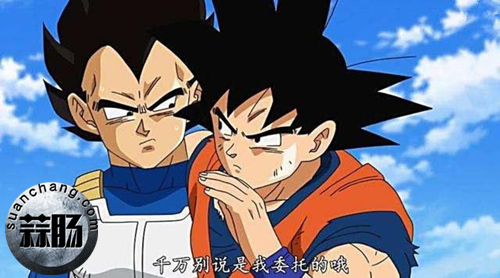 201702091486613103881333.jpg 悟空是渣男?让贝吉塔做这种事情遭吐槽 1.jpg