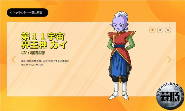 201702121486876006797938.jpg 《龙珠超》宇宙生存篇新角色曝光!人设图及声优公布 6.jpg