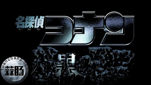 活久见柯南终要与黑暗组织直接对决了吗！？ 1.jpg