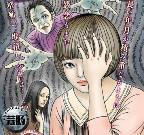 庆祝伊藤润二出道30周年 新短篇是遗址诅咒！ 1.jpg
