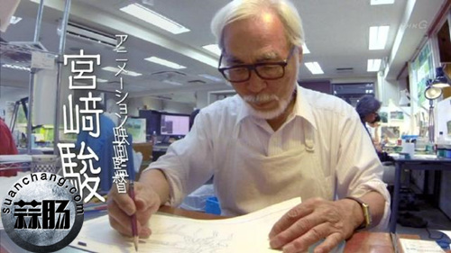 76岁宫崎骏重出江湖 正式回归长篇动画制作 1.jpg