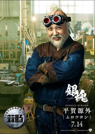 201703061488777377510141.jpg 神还原?《银魂》真人选组定妆照出炉 10.jpg
