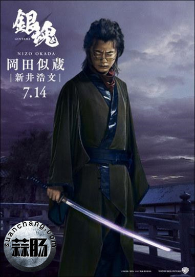 201703061488777537113444.jpg 神还原?《银魂》真人选组定妆照出炉 15.jpg