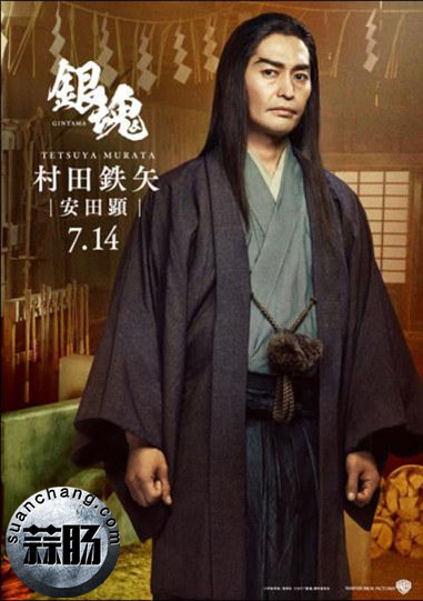 201703061488777630731411.jpg 神还原?《银魂》真人选组定妆照出炉 18.jpg