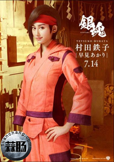 201703061488777678957973.jpg 神还原?《银魂》真人选组定妆照出炉 19.jpg
