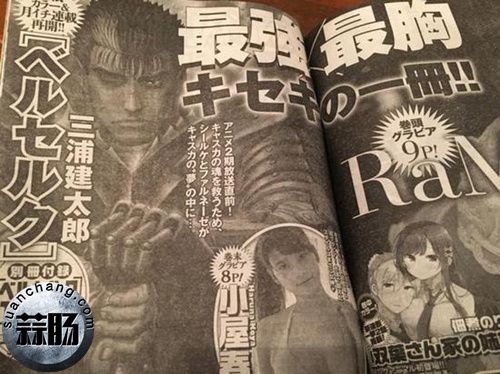 《剑风传奇》漫画宣布再开连载 TV动画也即将开播 2.jpg