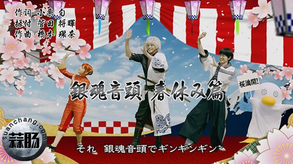 《银魂》春假片视频公开 看主演们如何耍萌 1.jpg