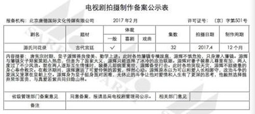 源氏物语副本.jpg