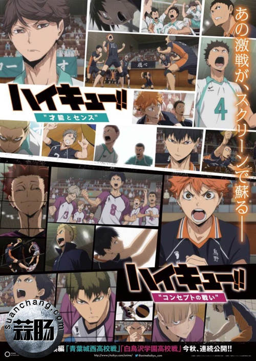 《排球少年!!》确定制作剧场版 1.jpg