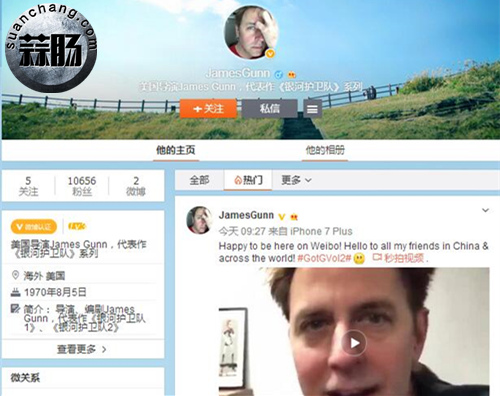 《银河护卫队2》导演jamesGunn微博发视频问候中国影 1.jpg 《银河护卫队2》导演jamesGunn微博发视频问候中国影 1.jpg