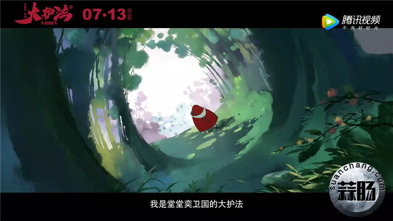 《大护法》暴力与美预告 国内首部R级动画定档7月13日_大护法_电影_高清1080P在线观看_腾讯视频_1.mp4_20170412_141410.278.jpg