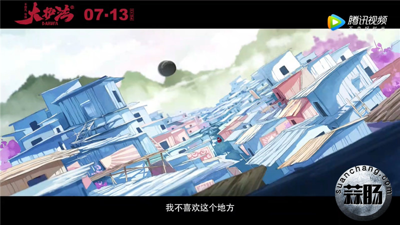 《大护法》暴力与美预告 国内首部R级动画定档7月13日_大护法_电影_高清1080P在线观看_腾讯视频_1.mp4_20170412_141417.102.jpg