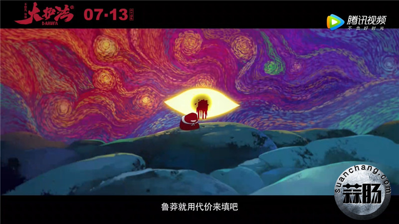 《大护法》暴力与美预告 国内首部R级动画定档7月13日_大护法_电影_高清1080P在线观看_腾讯视频_1.mp4_20170412_141550.285.jpg