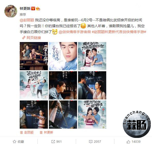 都是吸睛大手笔 赵丽颖林更新代言剑侠情缘手游 1.jpg 都是吸睛大手笔 赵丽颖林更新代言剑侠情缘手游 1.jpg