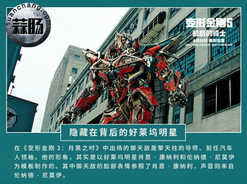《变形金刚3》御天敌的设定竟是以好莱坞明星为原型 1.jpg 《变形金刚3》御天敌的设定竟是以好莱坞明星为原型 1.jpg