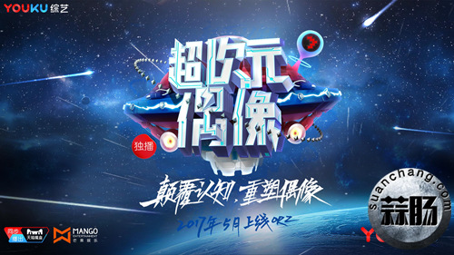 何炅加盟《超次元偶像》 是要公开PK陈赫与王思聪吗? 2.jpg 何炅加盟《超次元偶像》 是要公开PK陈赫与王思聪吗? 2.jpg