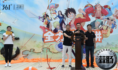 361与海贼王合作？这个跨界有些萌 1.jpg
