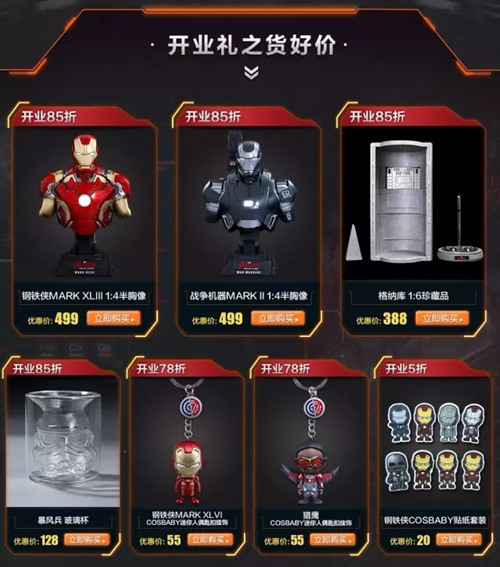 Hot Toys 中国大陆旗舰店喜迎一周年庆 5.jpg Hot Toys 中国大陆旗舰店喜迎一周年庆 5.jpg