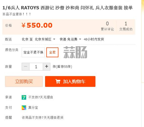 第三方沙僧即将出货 猴厂沙僧跌下神坛? 2.jpg 第三方沙僧即将出货 猴厂沙僧跌下神坛? 2.jpg