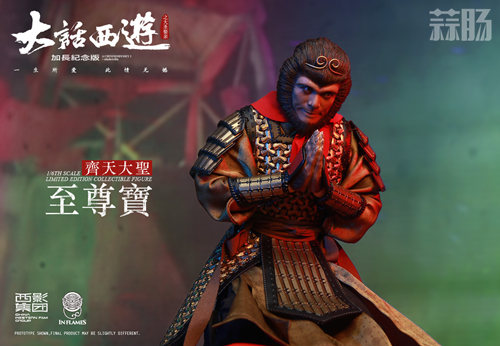 《大话西游之大圣娶亲》至尊宝 5.jpg 《大话西游之大圣娶亲》至尊宝 5.jpg