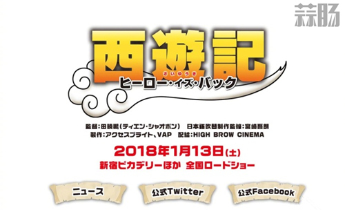 《大圣归来》即将登陆日本上映 声优阵容公开 1.jpg